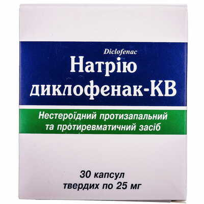 Натрію диклофенак-КВ капсули по 25 мг №30 (3 блістери х 10 капсул)