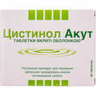 Купить Цистинол Акут таблетки №30 (2 блистера х 15 таблеток) Цистинол Акут таблетки №30 (2 блистера х 15 таблеток)