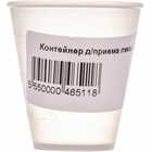 Купить Контейнер Гемопласт для приема лекарств 30 мл Контейнер Гемопласт для приема лекарств 30 мл