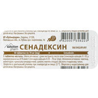 Сенадексин Лубныфарм таблетки по 70 мг №10 (блистер)