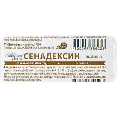 Сенадексин Лубнифарм таблетки по 70 мг №10 (блістер)