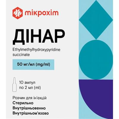 Динар раствор д/ин. 50 мг/мл по 2 мл №10 (ампулы)