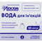 Вода для ін`єкцій Лекхім-Харків по 2 мл №10 (ампули)