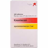 Клопіксол таблетки по 2 мг №100 (контейнер)