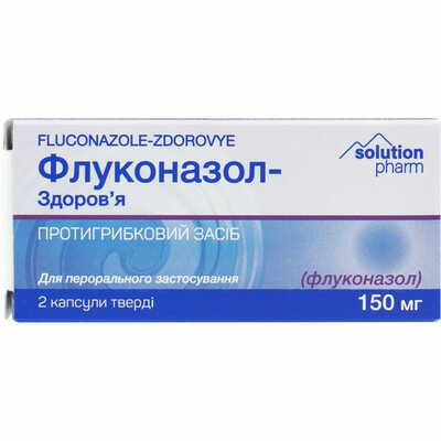 Флуконазол-Здоровье капсулы по 150 мг №2 (2 блистера х 1 капсула)