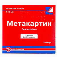 Метакартин раствор д/ин. 1 г / 5 мл по 5 мл №5 (ампулы)