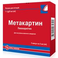 Метакартин раствор д/ин. 1 г / 5 мл по 5 мл №5 (ампулы)