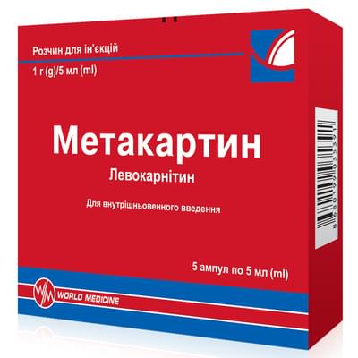 Метакартин розчин д/ін. 1 г / 5 мл по 5 мл №5 (ампули)