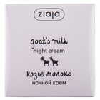Крем для обличчя Ziaja Козяче молоко для сухої та схильної до зморшок шкіри нічний 50 мл