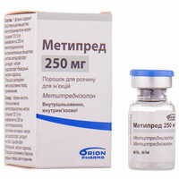 Метипред порошок д/ин. по 250 мг (флакон)