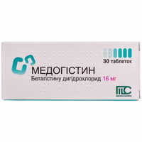 Медогістин таблетки по 16 мг №30 (3 блістери х 10 таблеток)