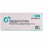 Медогистин таблетки по 16 мг №30 (3 блистера х 10 таблеток)