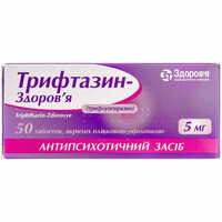 Трифтазин-Здоров`я таблетки по 5 мг №50 (5 блістерів х 10 таблеток)