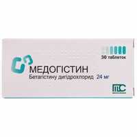 Медогистин таблетки по 24 мг №30 (3 блистера х 10 таблеток)