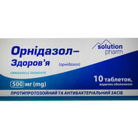 Орнидазол-Здоровье таблетки по 500 мг №10 (блистер)