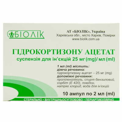 Гідрокортизону ацетат Фармстандарт-Біолік суспензія д/ін. 25 мг/мл по 2 мл №10 (ампули)
