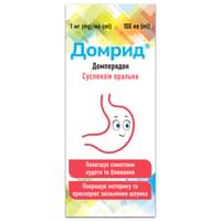 Домрид суспензия орал. 1 мг/мл по 100 мл (флакон)