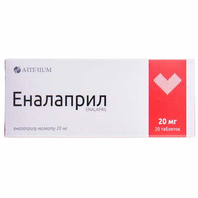 Еналаприл Київмедпрепарат таблетки по 20 мг №20 (2 блістери х 10 таблеток)