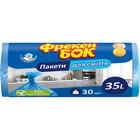 Купить Пакеты для мусора Фрекен Бок полиетиленовые размер 50 см х 60 см на 35 л 30 шт. Пакеты для мусора Фрекен Бок полиетиленовые размер 50 см х 60 см на 35 л 30 шт.