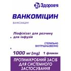 Ванкомицин-Фармекс лиофилизат д/инф. по 1000 мг (флакон)