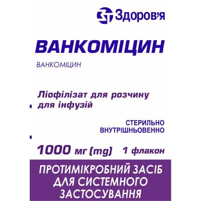 Ванкоміцин-Фармекс ліофілізат д/інф. по 1000 мг (флакон)