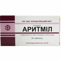 Аритмил таблетки по 200 мг №20 (2 блистера х 10 таблеток)