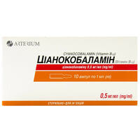 Ціанокобаламін (Вітамін В12) Галичфарм розчин д/ін. 0,05% по 1 мл №10 (ампули)