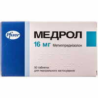 Медрол таблетки по 16 мг №50 (5 блістерів х 10 таблеток)