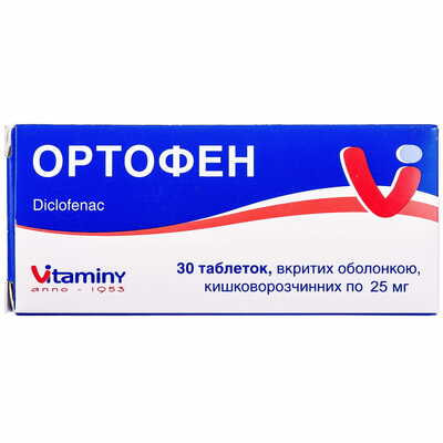 Ортофен Витамины таблетки по 25 мг №30 (3 блистера х 10 таблеток)