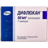 Дифлюкан капсулы по 50 мг №7 (блистер)