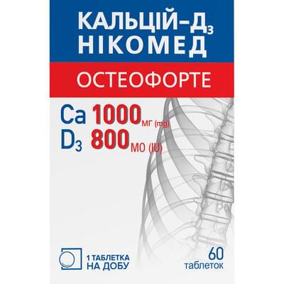 Кальций-Д3 Никомед Остеофорте таблетки жев. №60 (флакон)