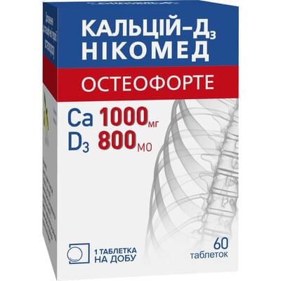 Кальций-Д3 Никомед Остеофорте таблетки жев. №60 (флакон)