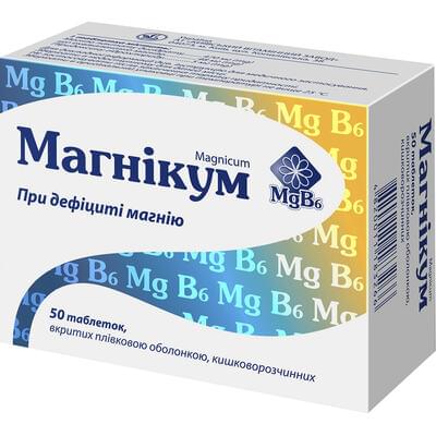 Магникум таблетки №50 (5 блистеров х 10 таблеток)