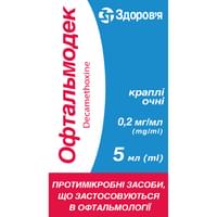 Офтальмодек капли глаз. 0,2 мг/мл по 5 мл (флакон)
