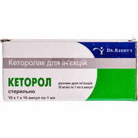 Кеторол розчин д/ін. 30 мг по 1 мл №10 (ампули)