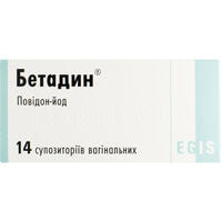 Бетадин суппозитории вагинал. по 200 мг №14 (2 блистера х 7 суппозиториев)