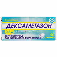 Дексаметазон Гнцлс таблетки по 0,5 мг №50 (5 блистеров х 10 таблеток)