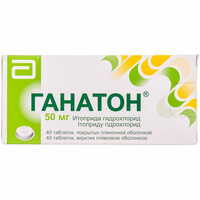 Ганатон таблетки по 50 мг №40 (4 блістери х 10 таблеток)