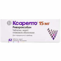 Ксарелто таблетки по 15 мг №42 (3 блістери х 14 таблеток)