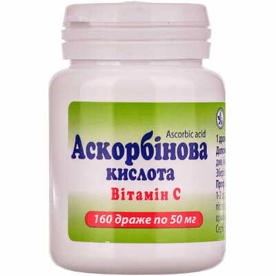 Аскорбінова кислота Київський Вітамінний Завод драже по 50 мг №160 (контейнер)