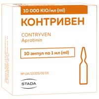 Купити Контривен розчин д/ін. 10000 КІО/мл по 1 мл №10 (ампули) Контривен розчин д/ін. 10000 КІО/мл по 1 мл №10 (ампули)