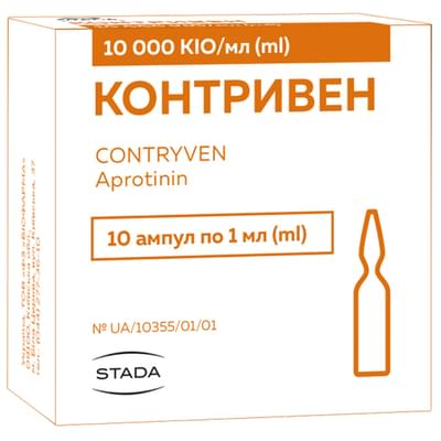 Контривен раствор д/ин. 10000 КИЕ/мл по 1 мл №10 (ампулы)