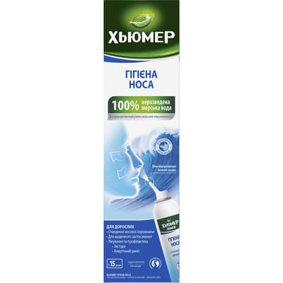 Хьюмер для дорослих спрей назал. по 150 мл (балон)