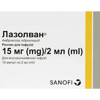 Лазолван розчин д/інф. 15 мг / 2 мл по 2 мл №10 (ампули)