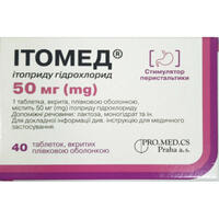 Итомед таблетки по 50 мг №40 (2 блистера х 20 таблеток)