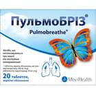 Пульмобриз таблетки №20 (блистер)
