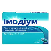 Імодіум капсули по 2 мг №20 (блістер)