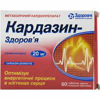 Кардазин-Здоров`я таблетки по 20 мг №60 (2 блістери х 30 таблеток)