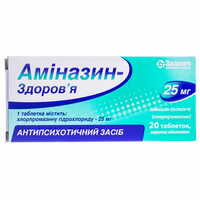 Аміназин-Здоров`я таблетки по 25 мг №20 (блістер)