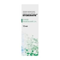 Кромофарм спрей назал. 2% по 15 мл (флакон)